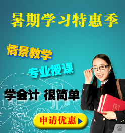 襄阳会计培训学校